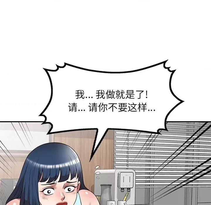 沉重的契约 沉重的契约-第 20 话 第67页