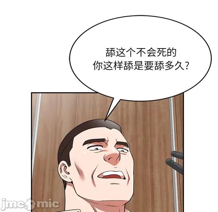 沉重的契约 沉重的契约-第 20 话 第75页