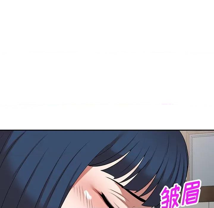沉重的契约 沉重的契约-第 20 话 第77页