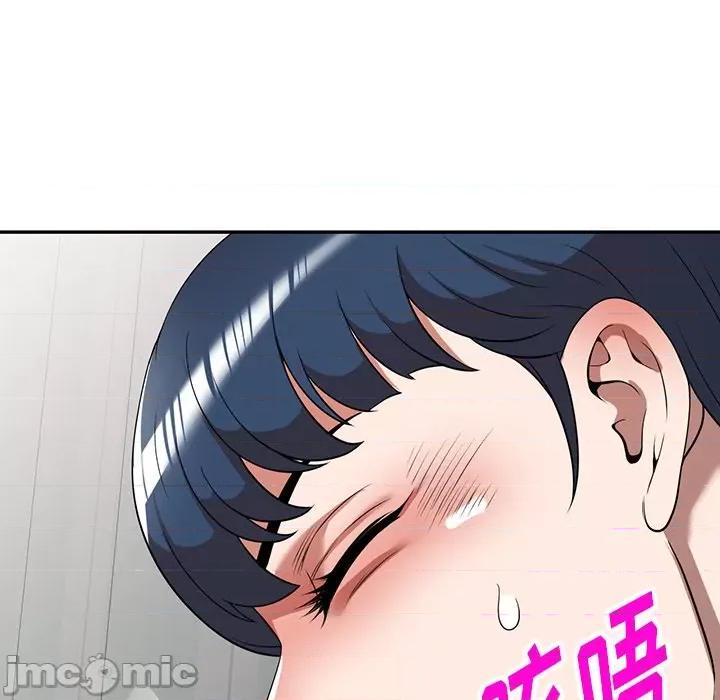 沉重的契约 沉重的契约-第 20 话 第85页