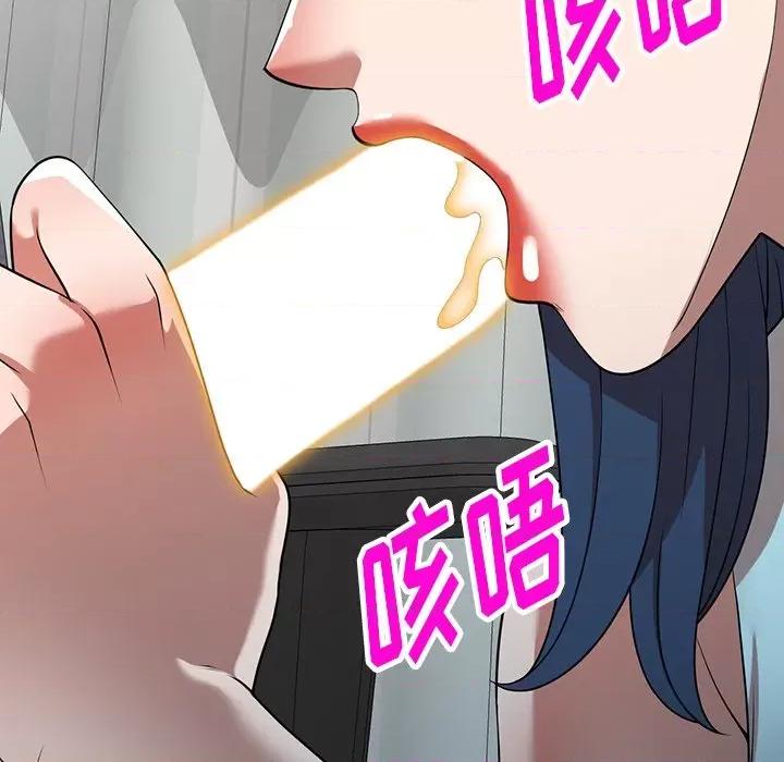 沉重的契约 沉重的契约-第 20 话 第86页