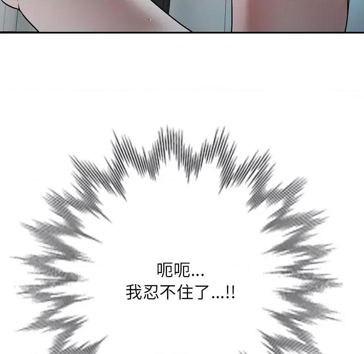 沉重的契约 沉重的契约-第 20 话 第87页