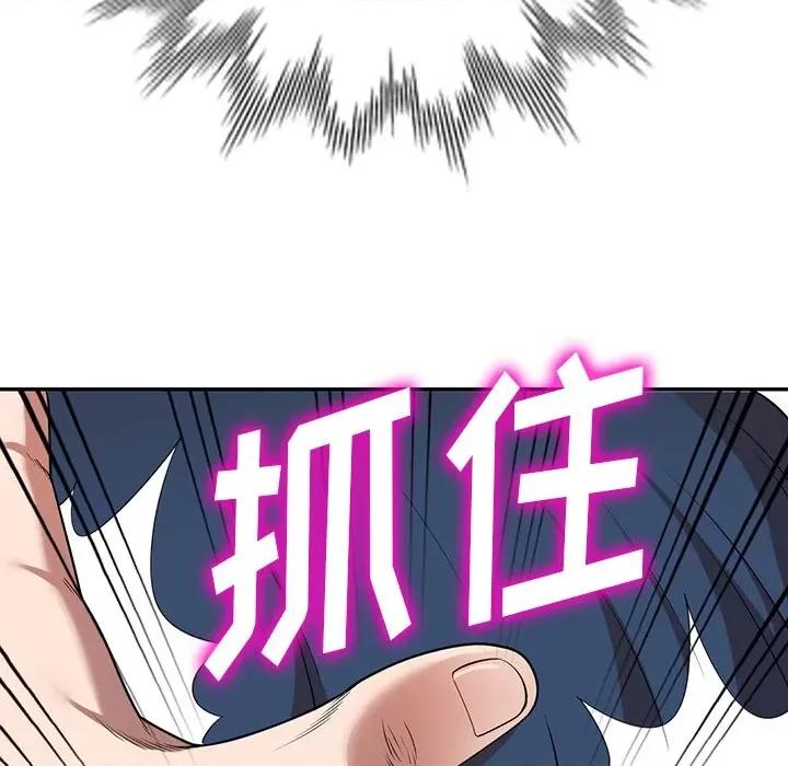 沉重的契约 沉重的契约-第 20 话 第88页