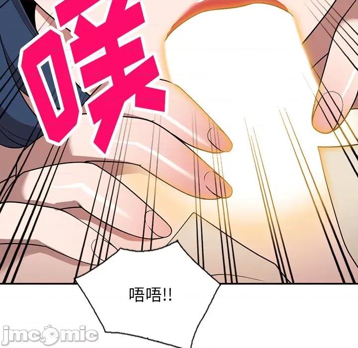 沉重的契约 沉重的契约-第 20 话 第90页
