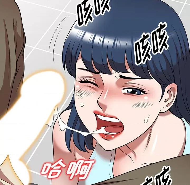 沉重的契约 沉重的契约-第 20 话 第94页
