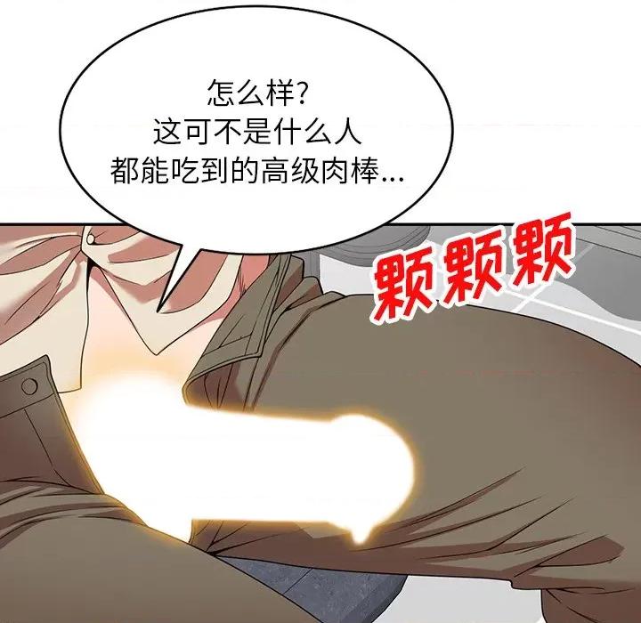 沉重的契约 沉重的契约-第 20 话 第96页