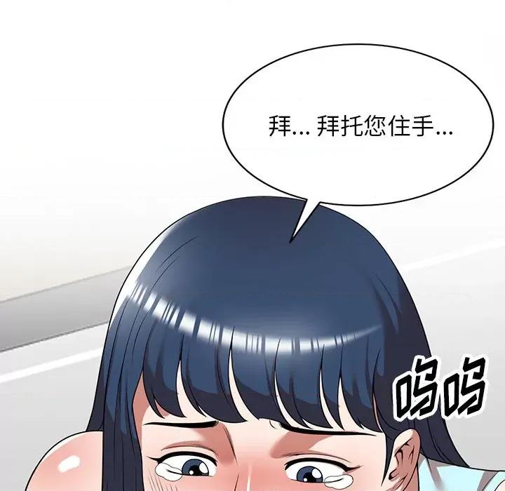 沉重的契约 沉重的契约-第 20 话 第98页