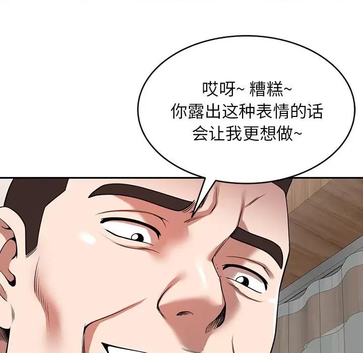沉重的契约 沉重的契约-第 20 话 第102页