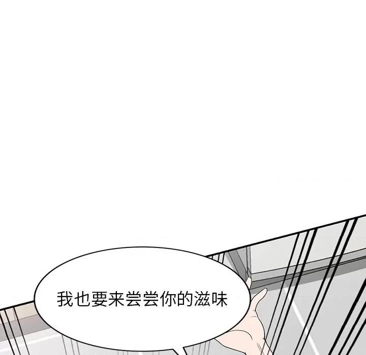 沉重的契约 沉重的契约-第 20 话 第104页