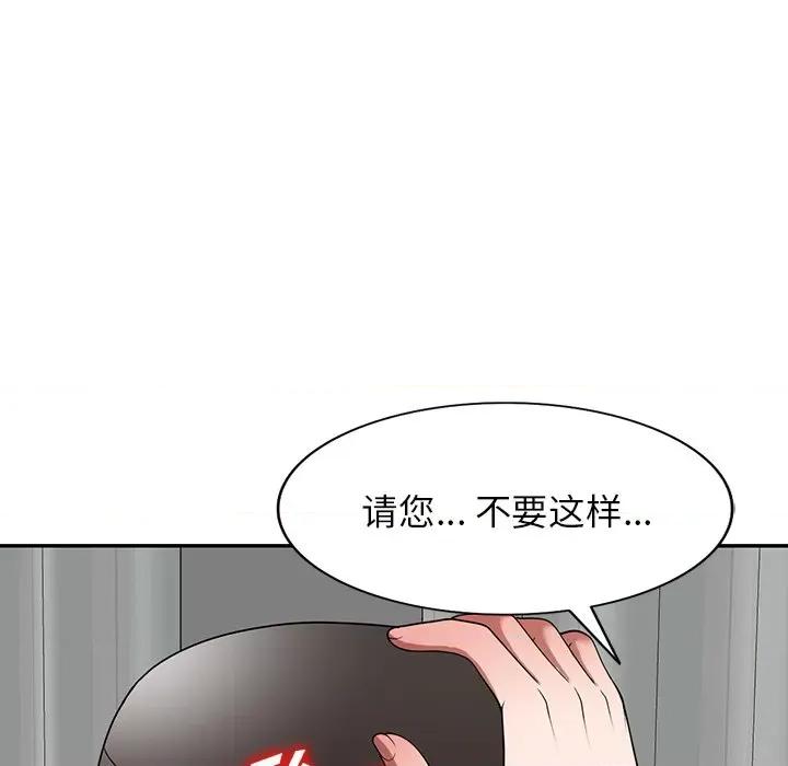 沉重的契约 沉重的契约-第 20 话 第121页