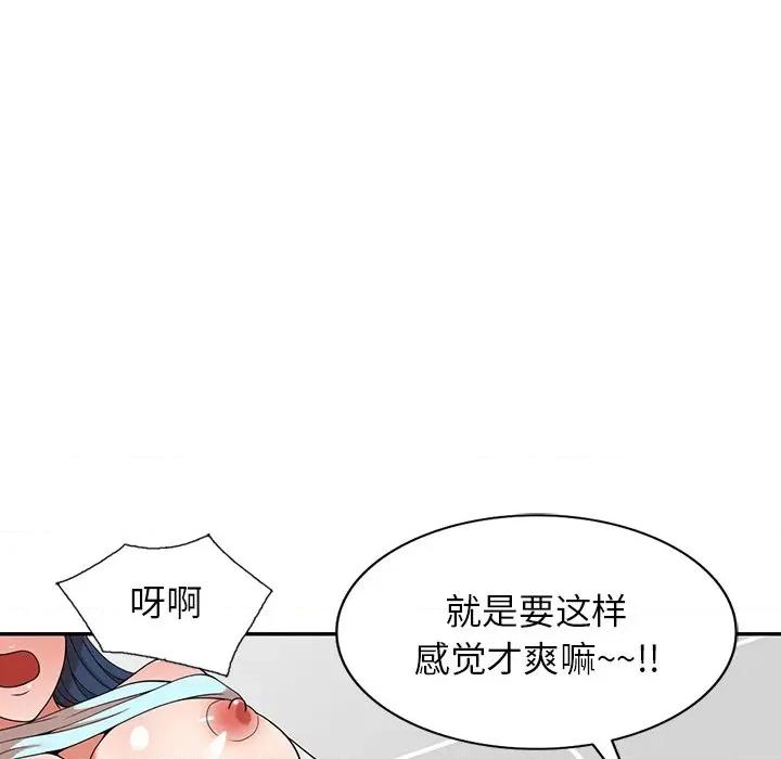 沉重的契约 沉重的契约-第 20 话 第124页