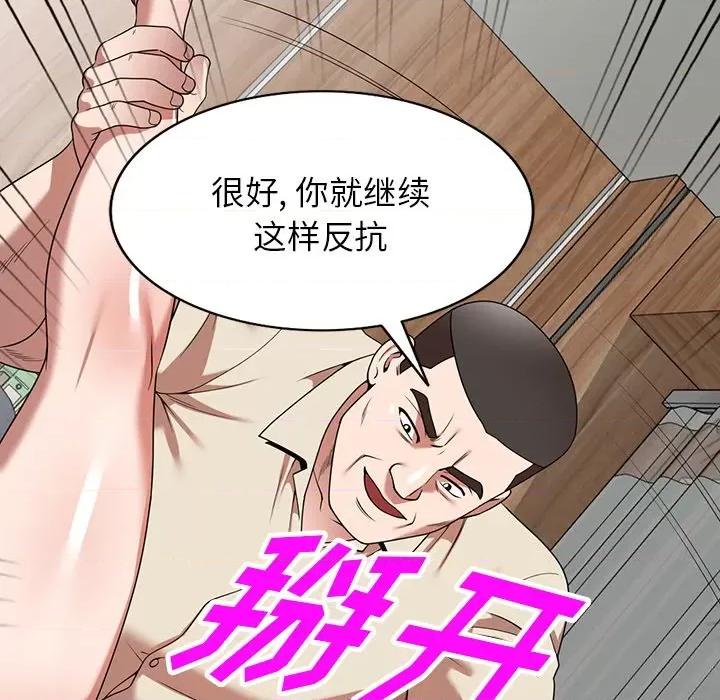沉重的契约 沉重的契约-第 20 话 第128页