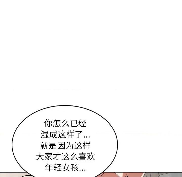 沉重的契约 沉重的契约-第 20 话 第137页