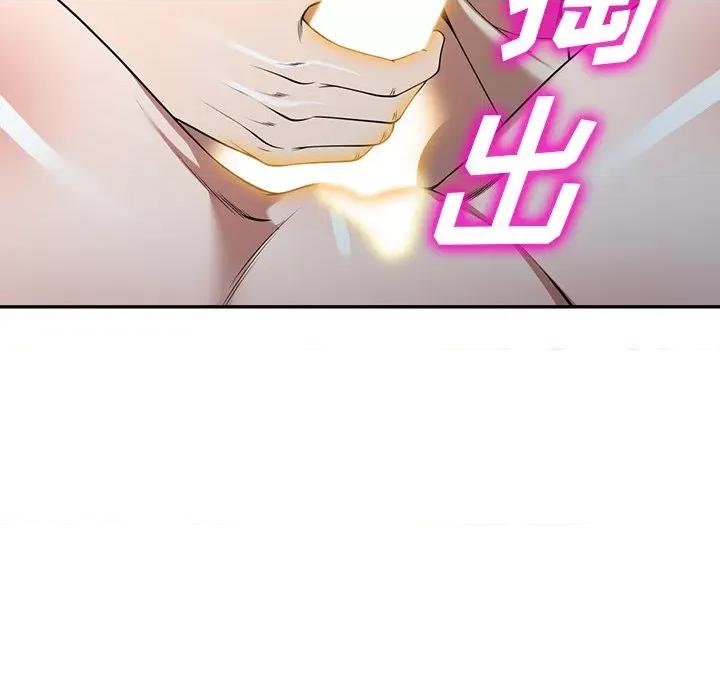 沉重的契约 沉重的契约-第 20 话 第139页