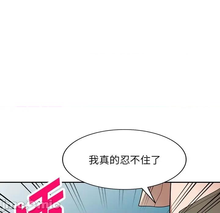 沉重的契约 沉重的契约-第 20 话 第140页