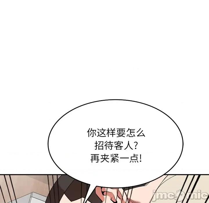 沉重的契约 沉重的契约-第 20 话 第155页