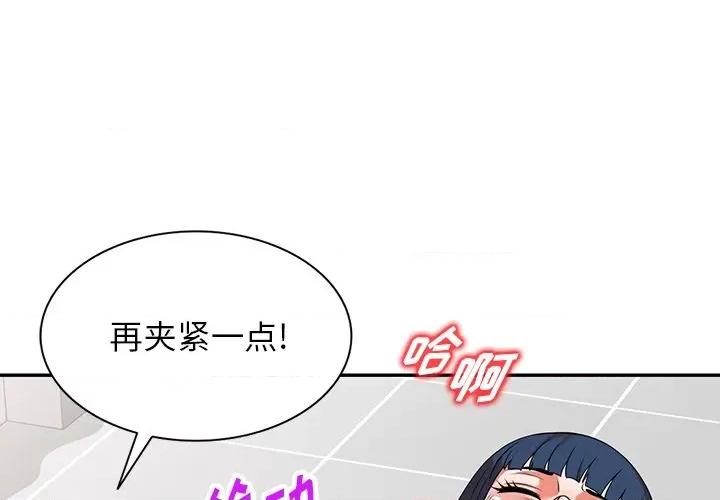 沉重的契约 沉重的契约-第 21 话 第1页
