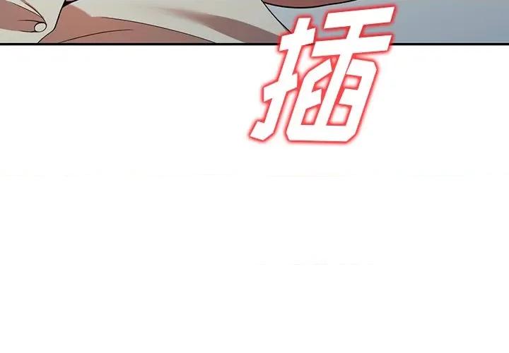 沉重的契约 沉重的契约-第 21 话 第4页