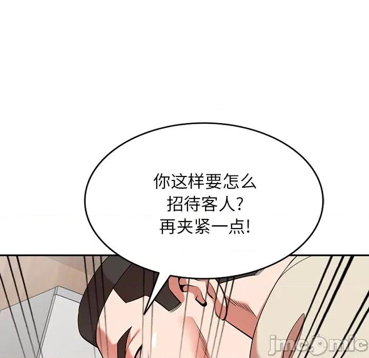 沉重的契约 沉重的契约-第 21 话 第5页