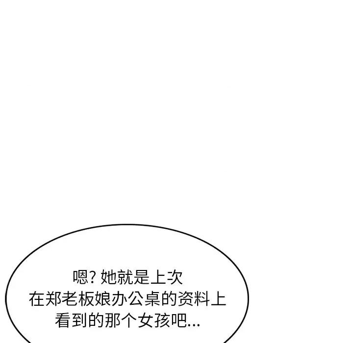 沉重的契约 沉重的契约-第 21 话 第21页