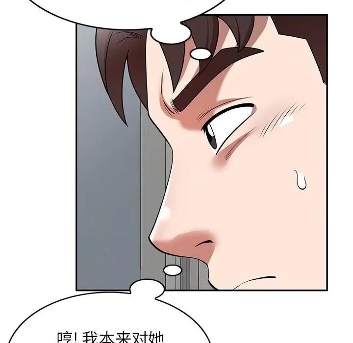 沉重的契约 沉重的契约-第 21 话 第22页