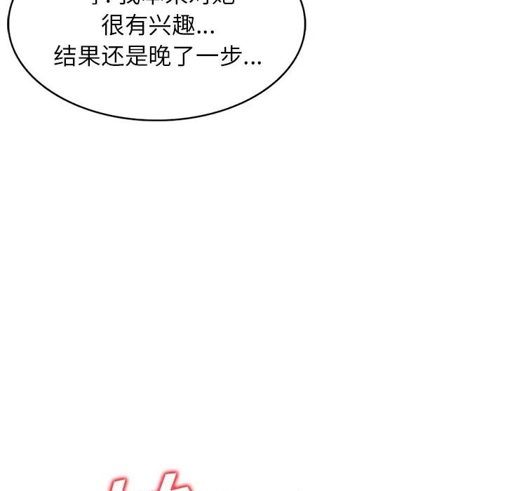 沉重的契约 沉重的契约-第 21 话 第23页