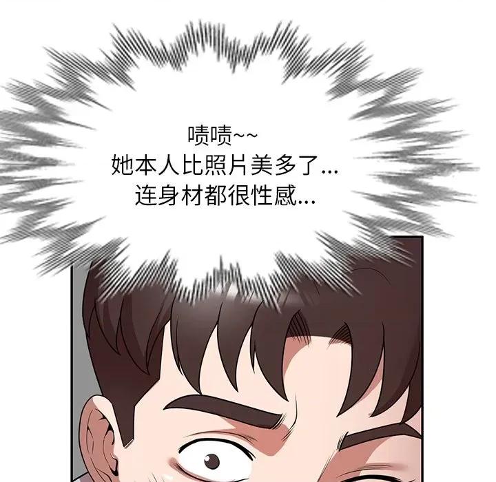沉重的契约 沉重的契约-第 21 话 第33页