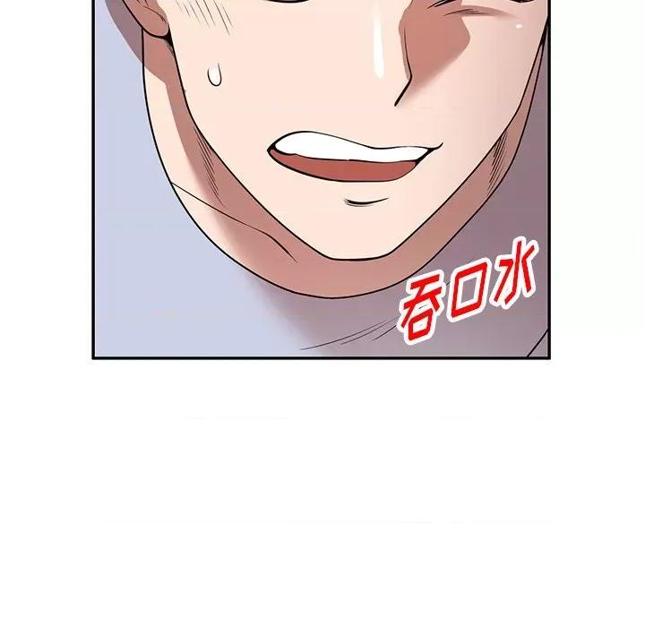 沉重的契约 沉重的契约-第 21 话 第34页