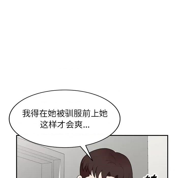 沉重的契约 沉重的契约-第 21 话 第42页