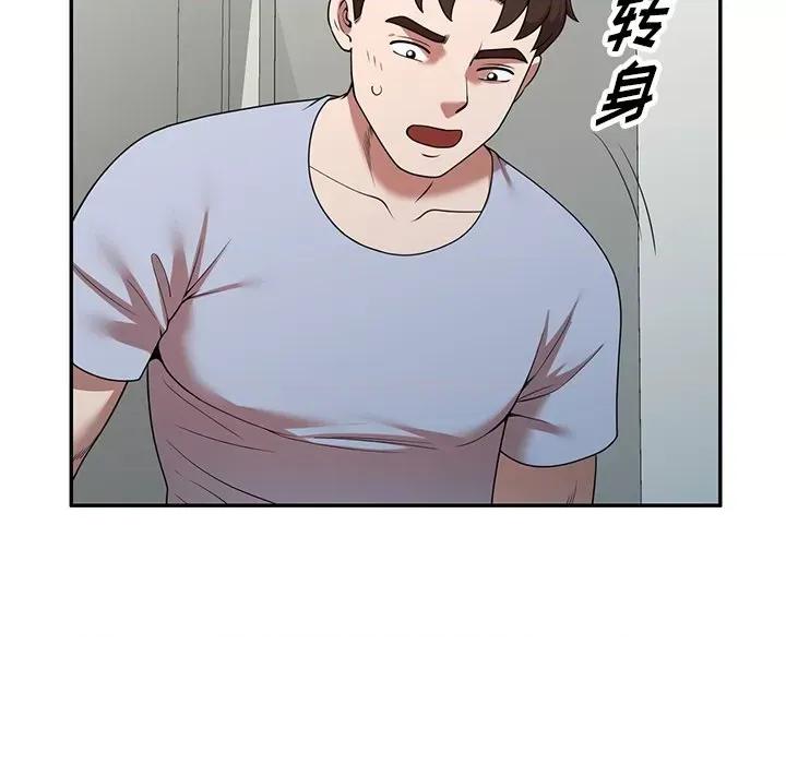 沉重的契约 沉重的契约-第 21 话 第43页