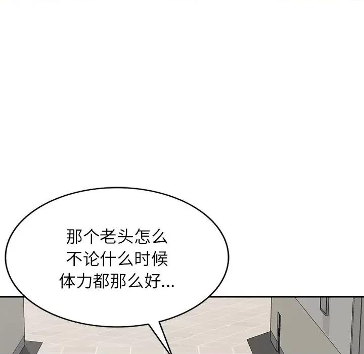 沉重的契约 沉重的契约-第 21 话 第44页