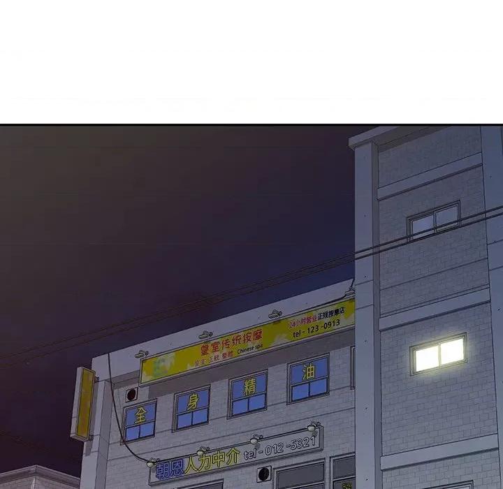 沉重的契约 沉重的契约-第 21 话 第47页