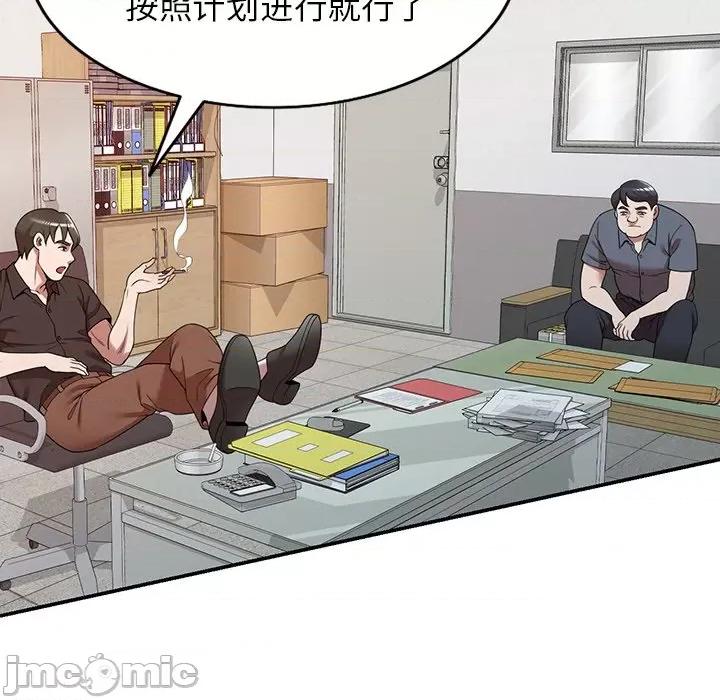 沉重的契约 沉重的契约-第 21 话 第55页