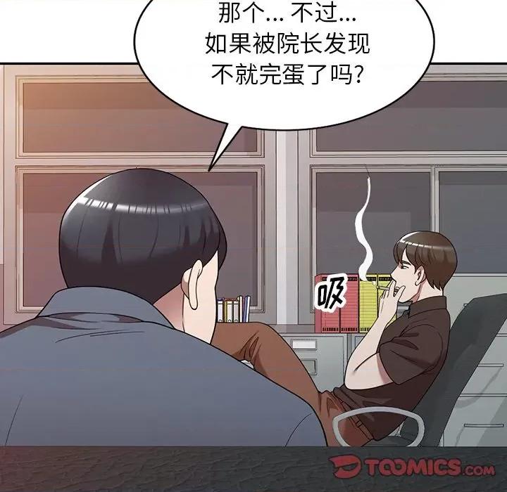 沉重的契约 沉重的契约-第 21 话 第57页