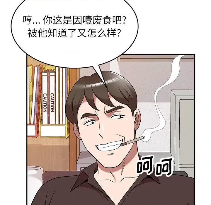 沉重的契约 沉重的契约-第 21 话 第59页