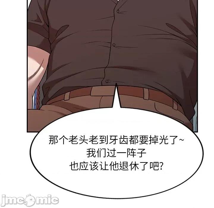 沉重的契约 沉重的契约-第 21 话 第60页
