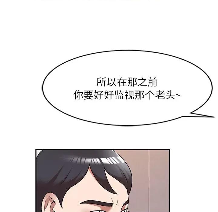 沉重的契约 沉重的契约-第 21 话 第61页