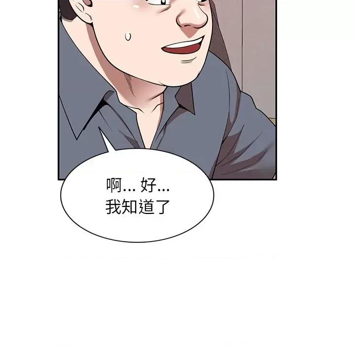 沉重的契约 沉重的契约-第 21 话 第62页