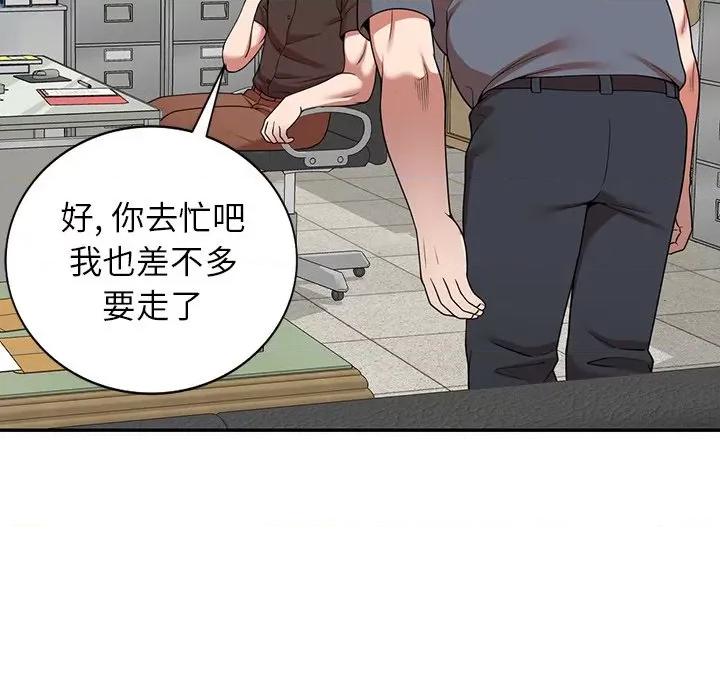 沉重的契约 沉重的契约-第 21 话 第64页