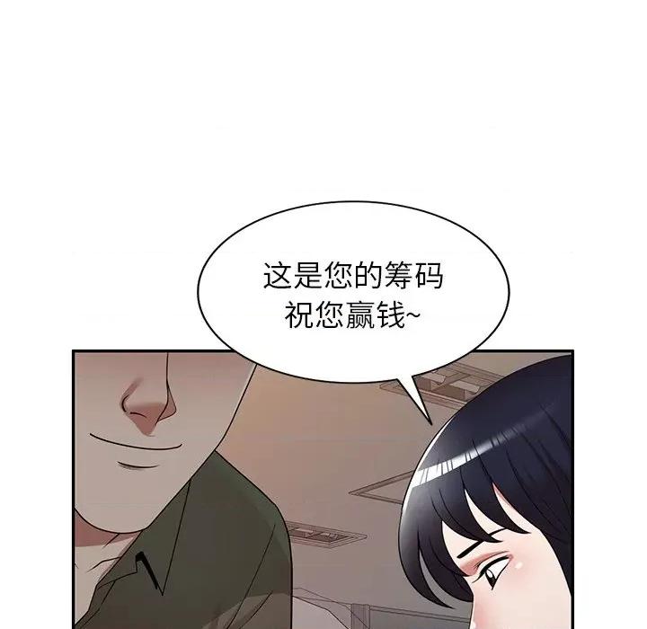 沉重的契约 沉重的契约-第 21 话 第72页