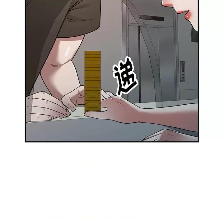 沉重的契约 沉重的契约-第 21 话 第73页