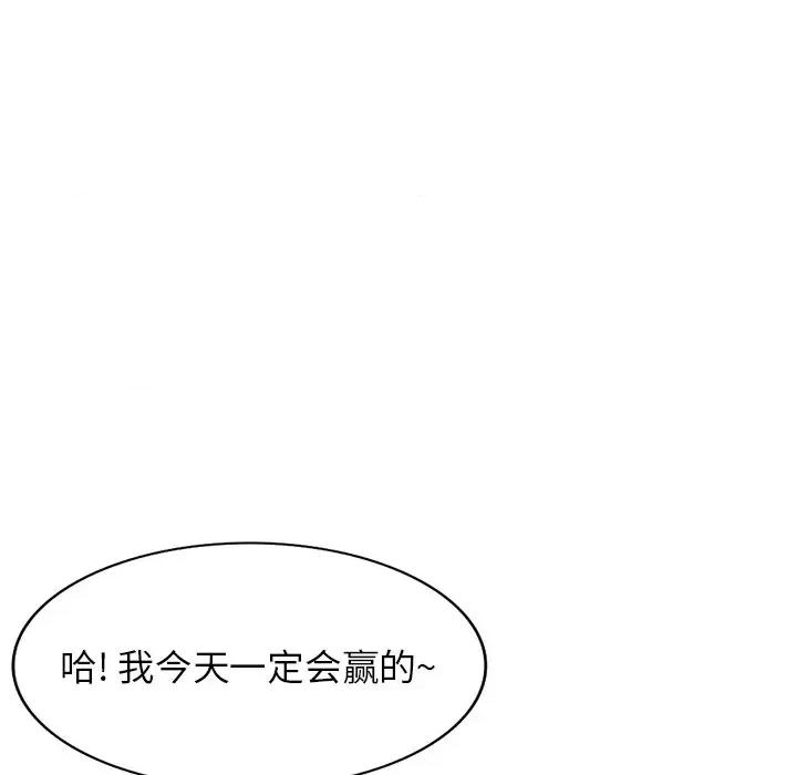 沉重的契约 沉重的契约-第 21 话 第74页