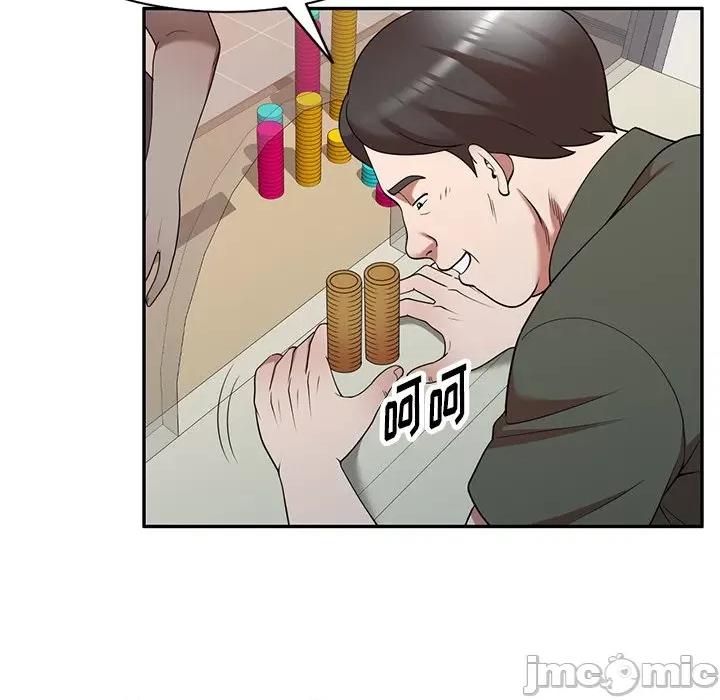 沉重的契约 沉重的契约-第 21 话 第75页