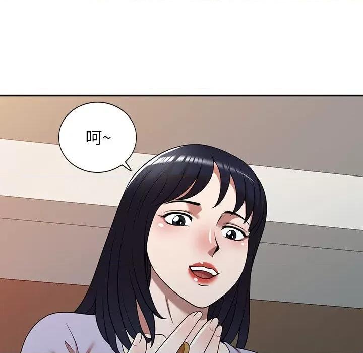 沉重的契约 沉重的契约-第 21 话 第79页