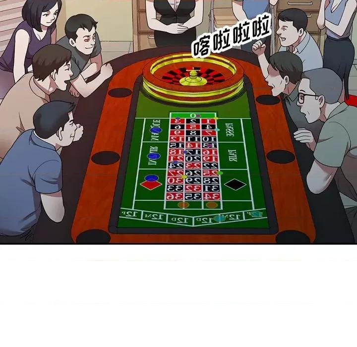 沉重的契约 沉重的契约-第 21 话 第82页