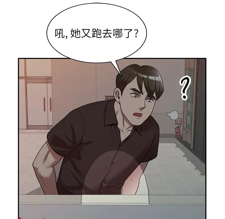 沉重的契约 沉重的契约-第 21 话 第86页