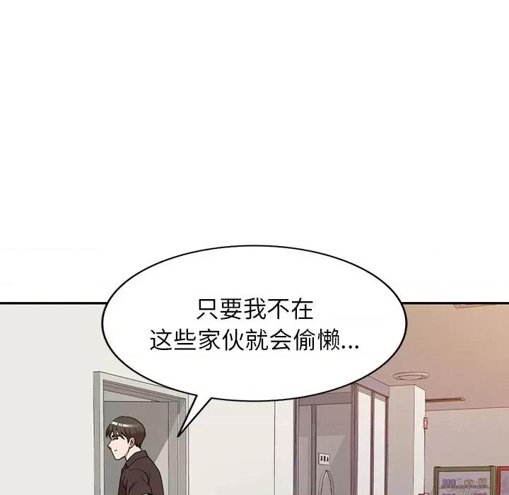 沉重的契约 沉重的契约-第 21 话 第88页