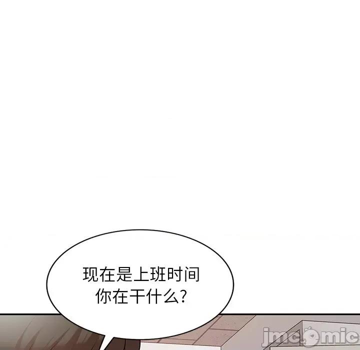 沉重的契约 沉重的契约-第 21 话 第90页