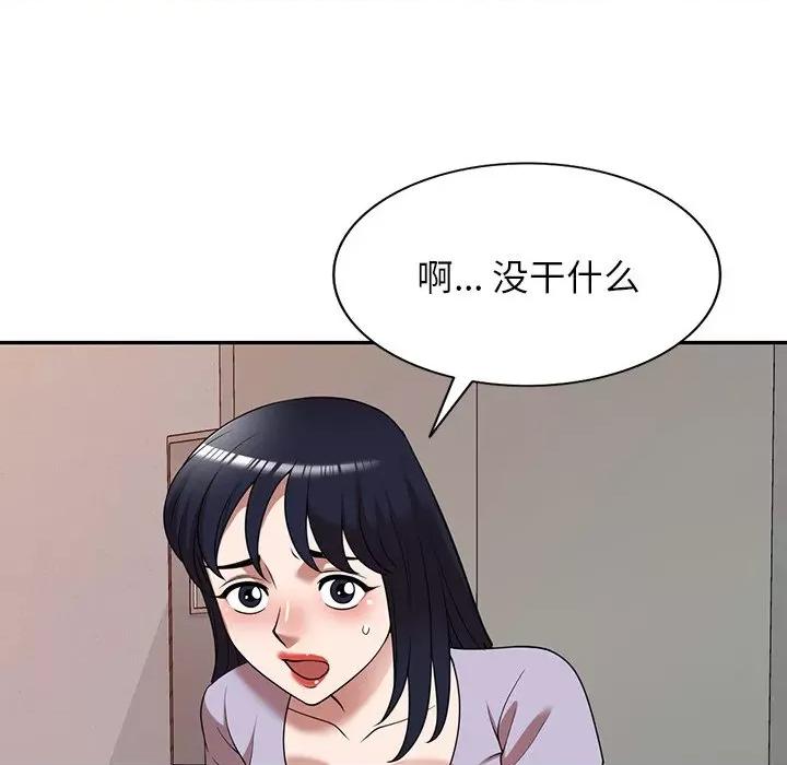 沉重的契约 沉重的契约-第 21 话 第93页