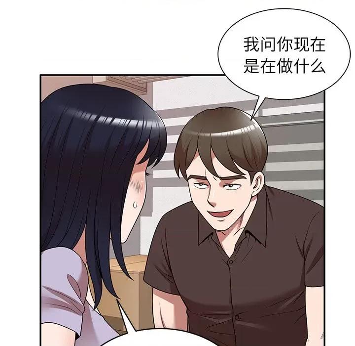 沉重的契约 沉重的契约-第 21 话 第96页